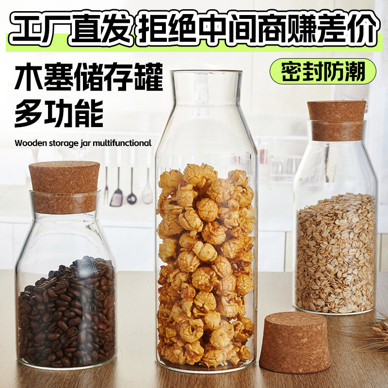 Прямая поставка стеклянной банки из высокосиликатного боросиликатного стекла, герметичная банка для чая и круп, прозрачная стеклянная банка для хранения