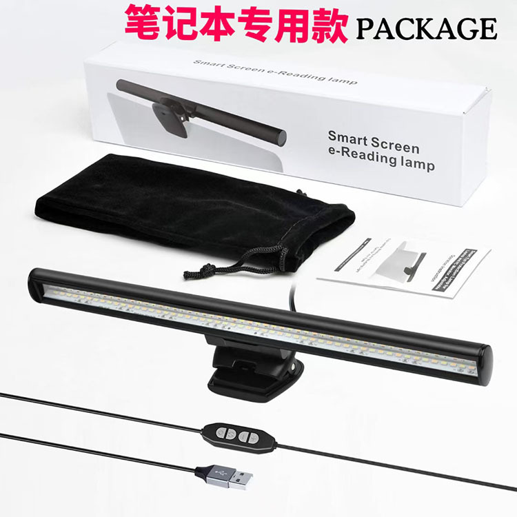 Computer screen hanging lamp display screen lamp office intelligent eye protection reading table lamp led fill light usb