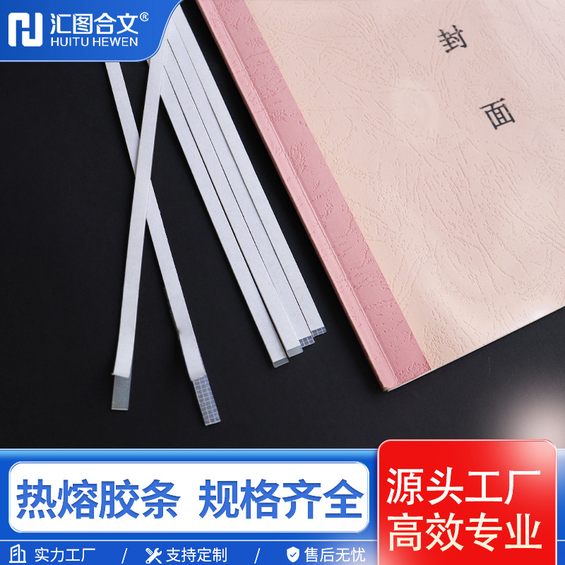 Горячеклеящийся полосовой клей для связывания, клей для медицинских отчетов, полоска для тендера