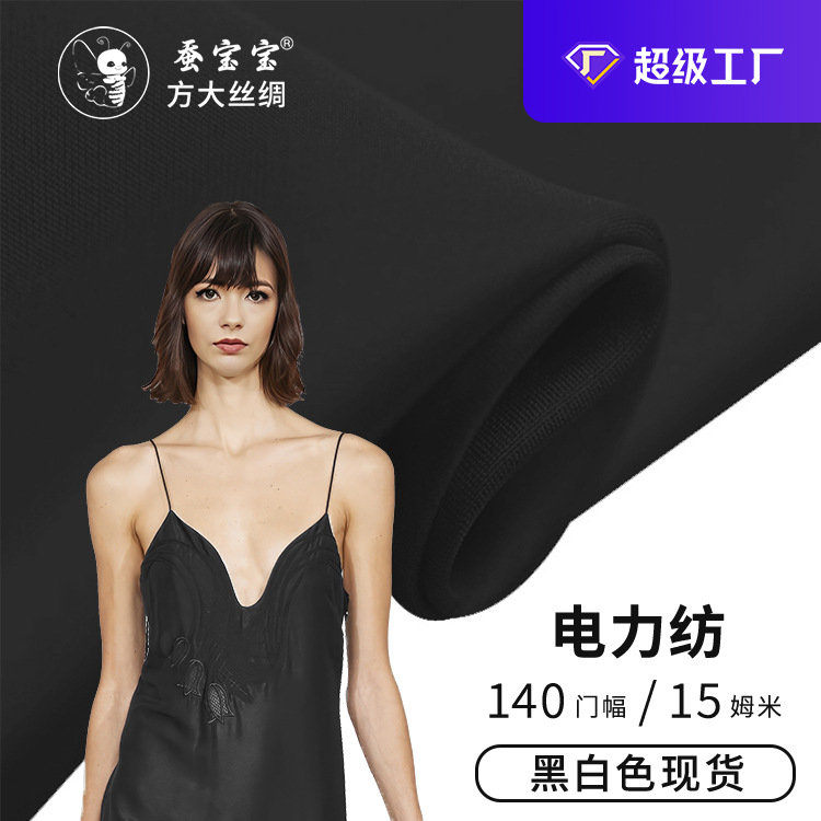 Квадратный шелк, 15 мм, 140 см ширина, ткань для подкладки, однотонная