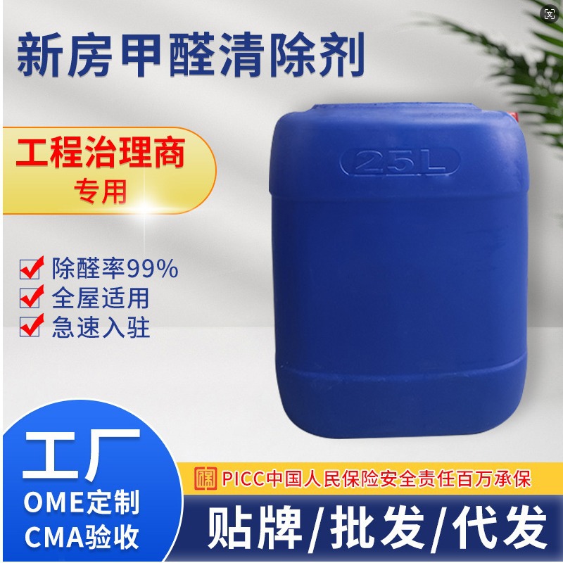 Очиститель формальдегида для нового дома и срочного въезда