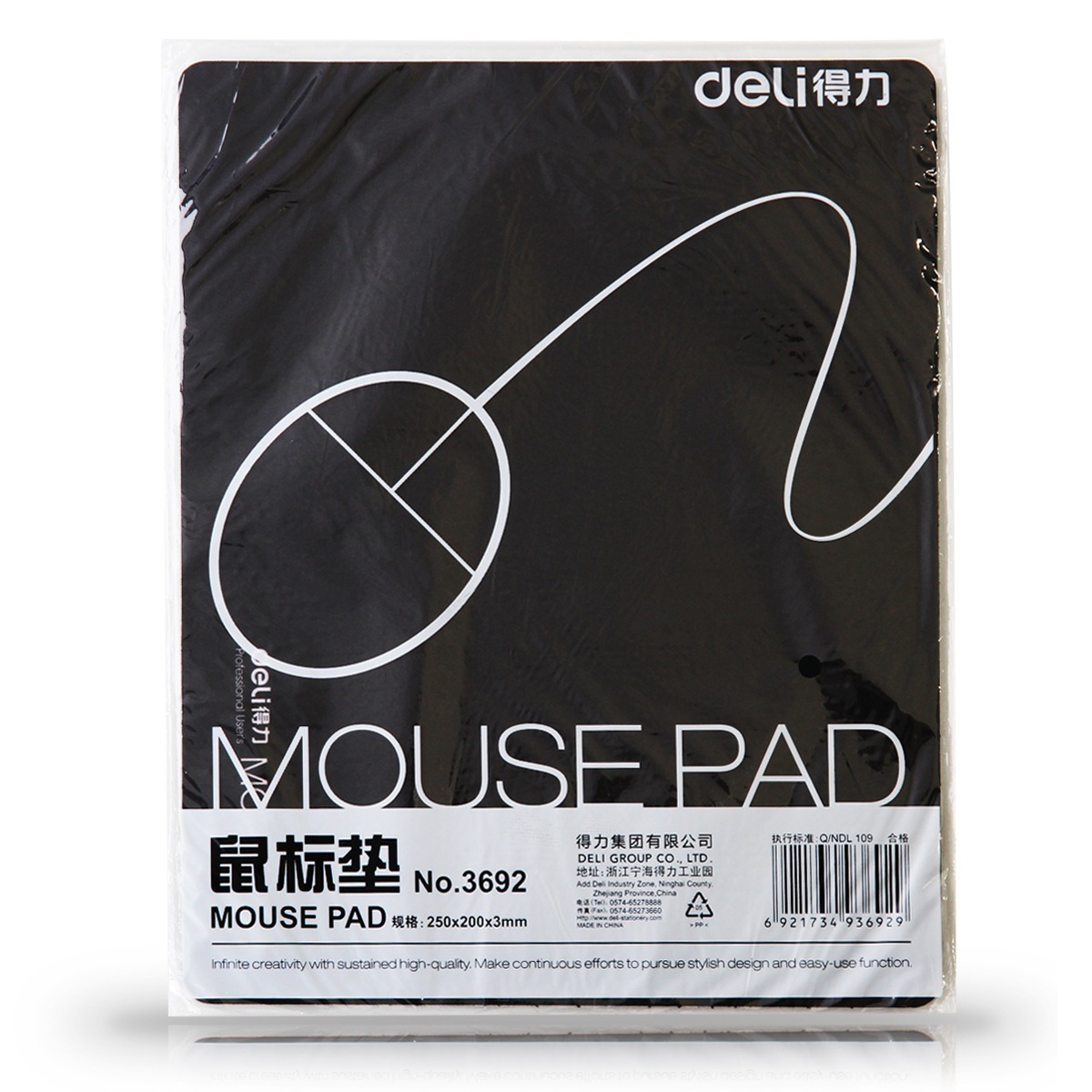 Deli 3692 non-slip mouse pad office game computer mouse pad rubber mouse pad