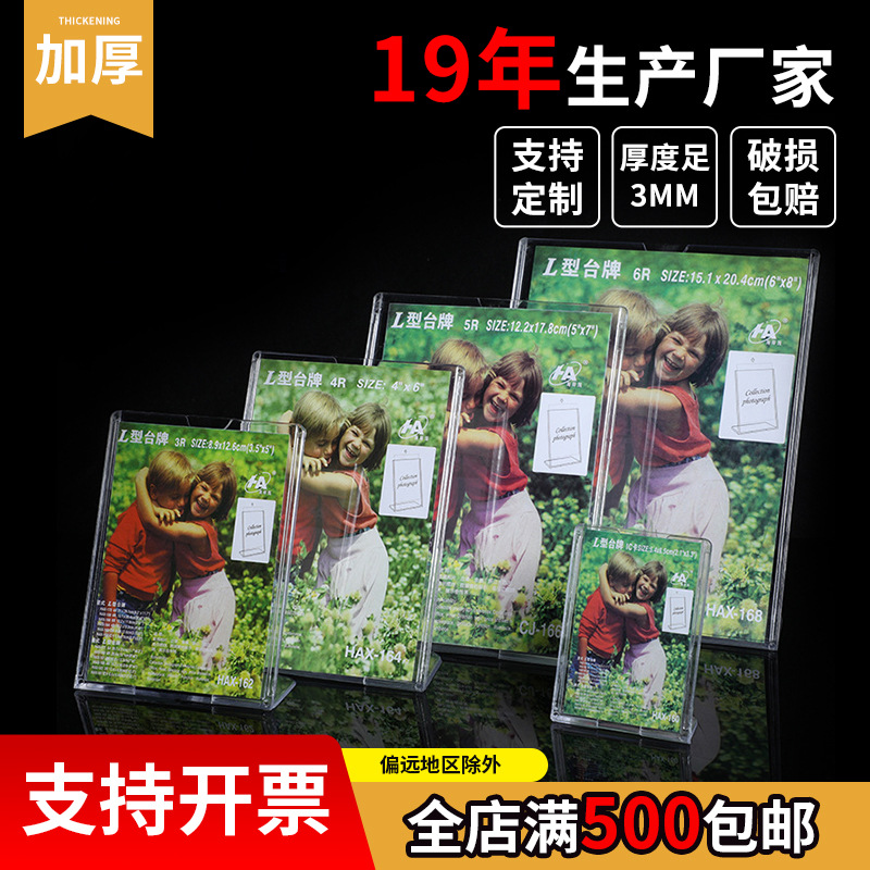 Акриловая прозрачная L-образная табличка вертикальная