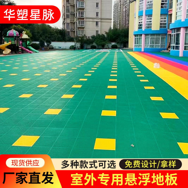 Outdoor Basketball Court Suspended Floor Kindergarten Assembled Sports Floor Soft Plastic Thermoplastic Ese Floor Manufacturer Wholesale