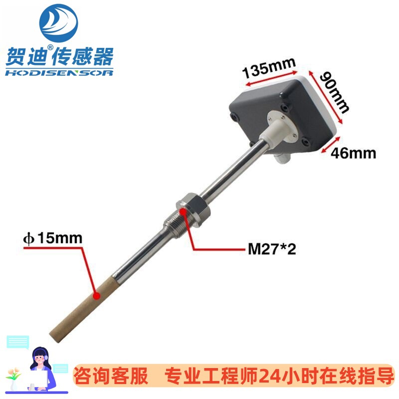 Heidi Industrial-Grade Temperature and Humidity Sensor Pipe-Type Temperature and Humidity Transmitter Wall-Mounted Temperature and Humidity Detector