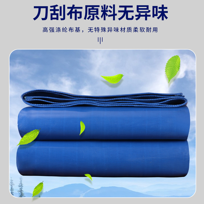Knife scraping cloth tarpaulin pvc plastic coated tarpaulin sunshade sunscreen coated cloth thickened wear-resistant rainproof oil cloth wholesale