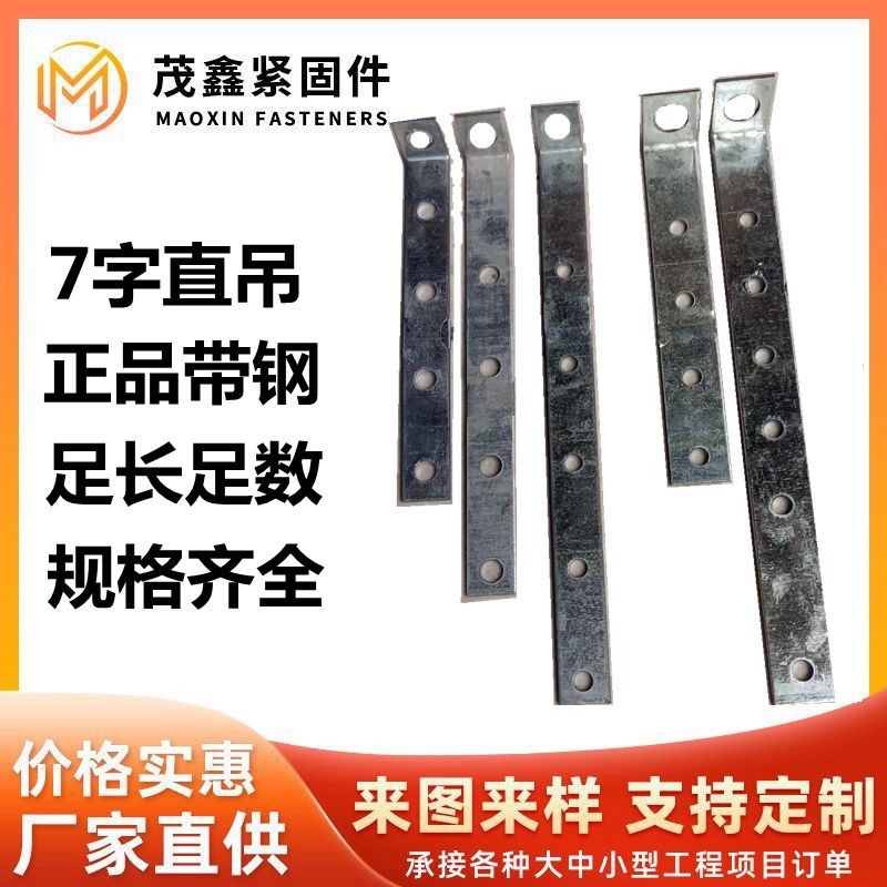 Аксессуары Легкого Стального Каркаса 7-слов Прямое Подвешивание L-образное Прямое Подвешивание Деревянный Каркас Металлические Соединительные Части Фабричная Цена Опт