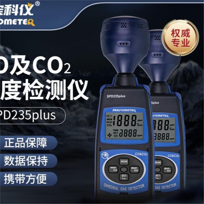 Xinbao Portable Carbon Monoxide Carbon Dioxide Pump Gas Detector SPD235plus