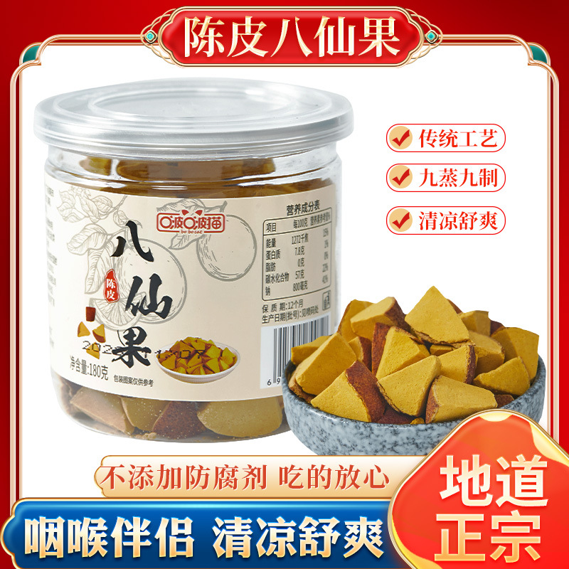 Выбор мандариновой корки, Восемь бессмертных, облегчает кашель и успокаивает горло