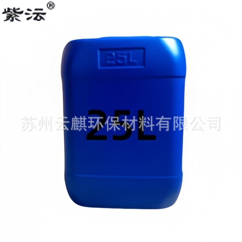 Экологически чистая цифровая плата Ziyun, медно-облицованная плата, эффективное многофункциональное обезжиривание, дезинфекция, удаление чернил и маркировки