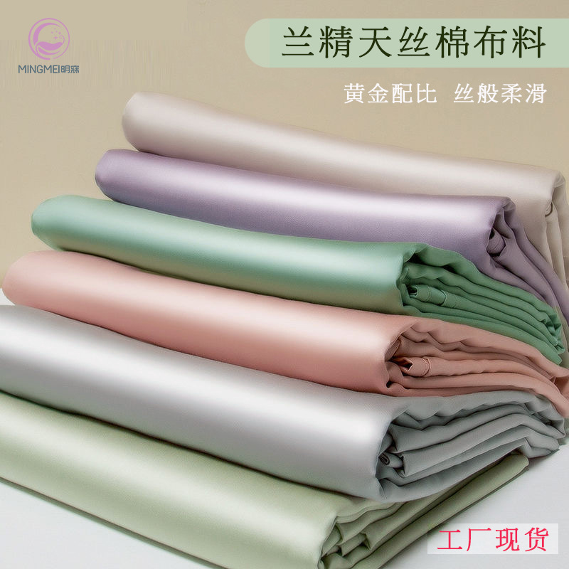 Легкая роскошь 100 шт. ткань из длинноволокнистого тенсел хлопка чистый хлопок для покрывал постельного белья