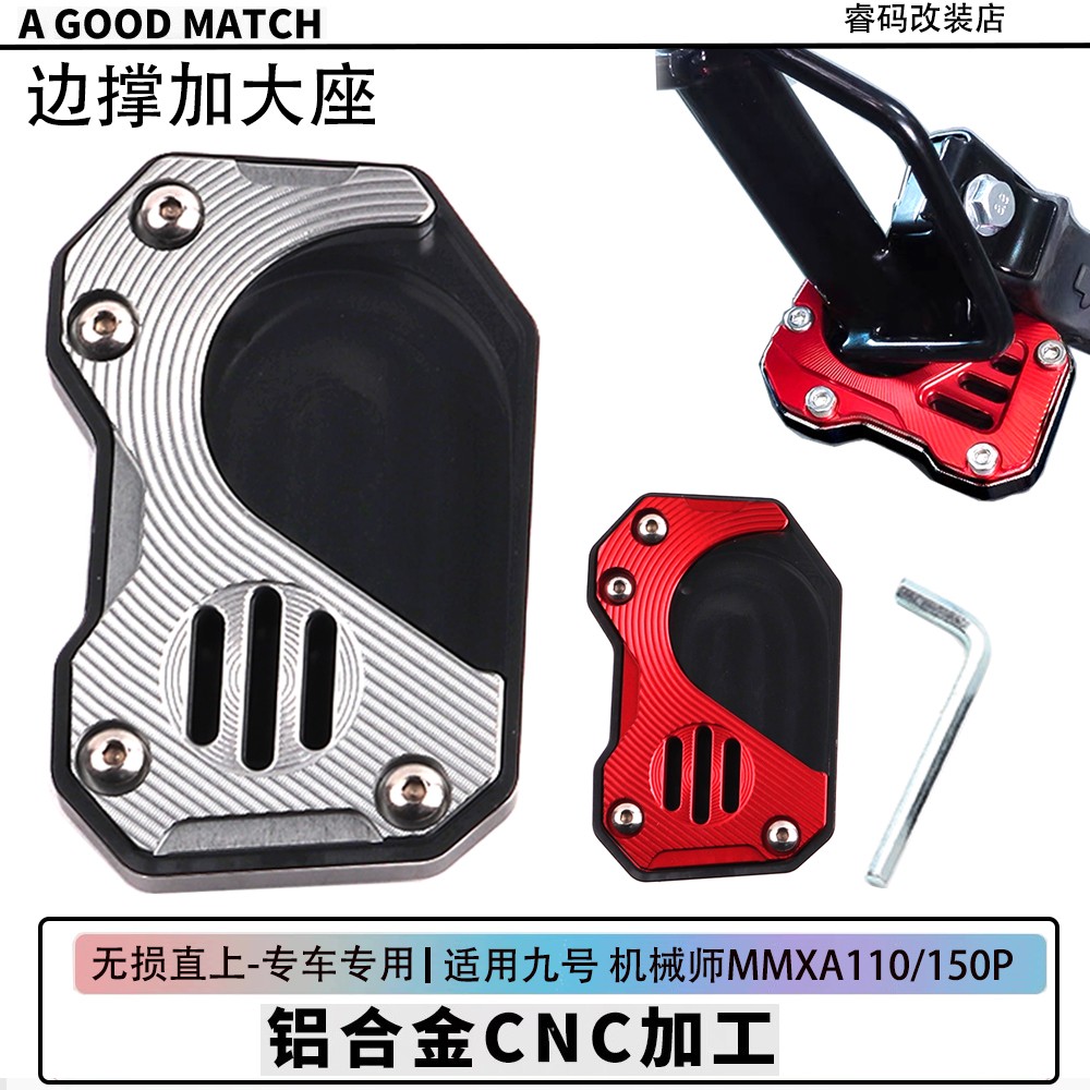 Suitable for No.9's New Mechanic Mmax110Mk2 Electric Vehicle Modified Side Support Enlarged Seat Anti-Slip Pad