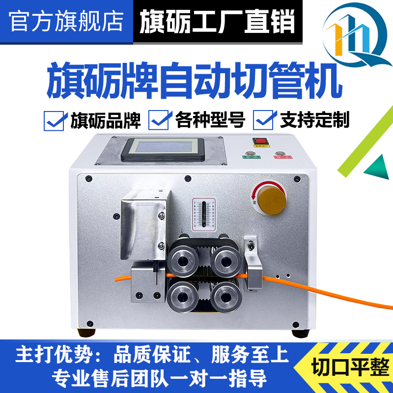 Машина для резки силиконовых труб Qili, машина для резки круглых труб ПВХ, полностью автоматическая компьютерная машина для резки термоусадочных труб