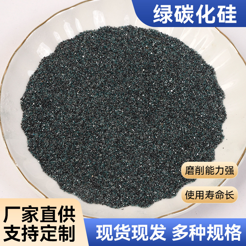 Зеленый карбид кремния зерно песок микропорошок зеленый карбид кремния зеленая шлифовка пескоструйный зеленый карбид кремния абразивные частицы для удаления ржавчины