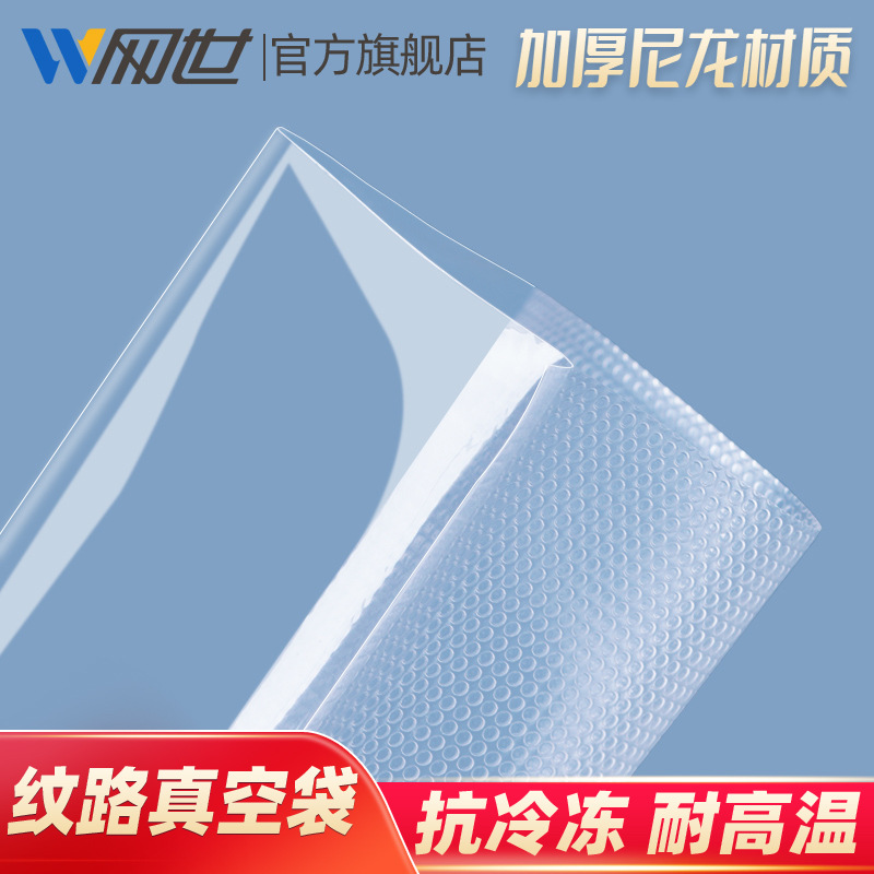 Вакуумный пакет для продуктов с сетчатой структурой домашняя упаковка для сжатия пакет для готовой еды пакет для хранения кордицепса