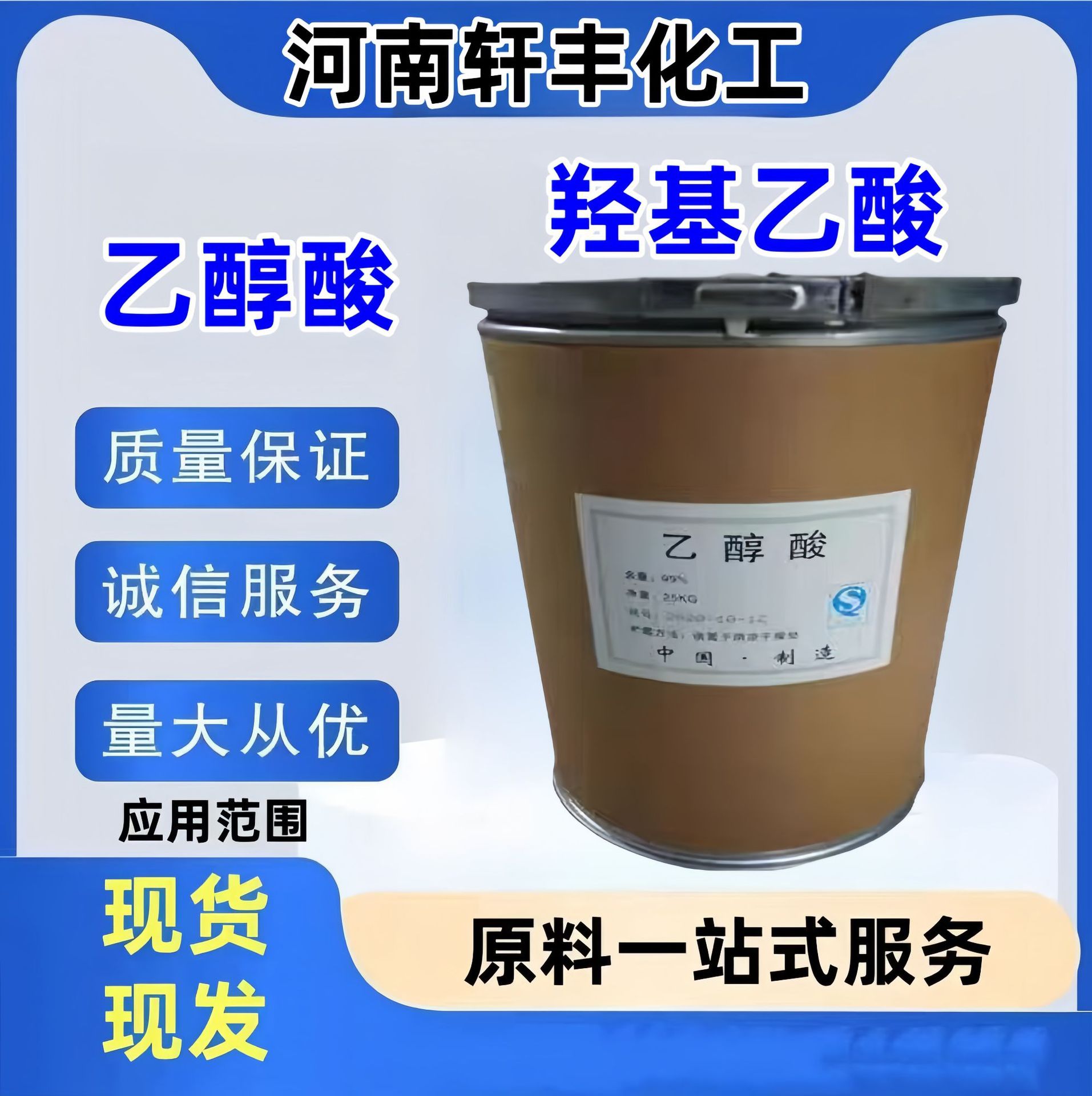 Гликолевая кислота косметическая гликолевая кислота 99% твердое сырье чистящее средство с технической поддержкой в наличии