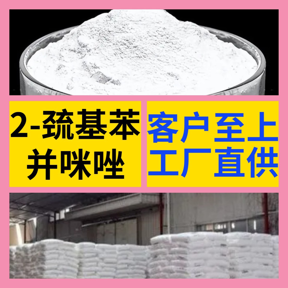 2-компилен и метронидазол, оптовая продажа с завода, трансферный счет 1кг-25кг, полный ассортимент, доставка по всей стране, Фуцзянь