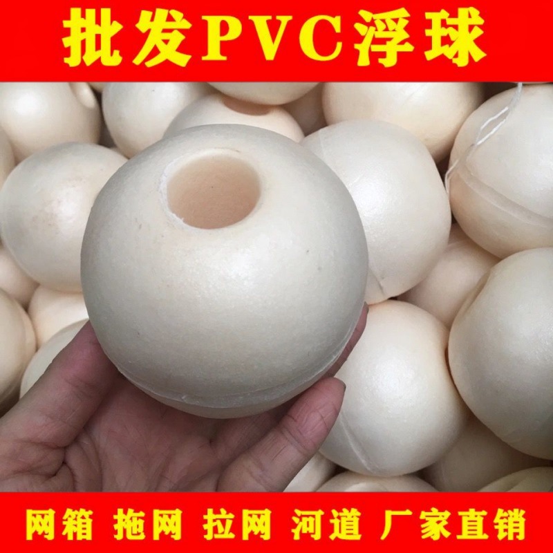 Breeding Floating Ball Hollow Sea Water Channel Large Round Buoy Ball Pvc Foam Red through Heart Plastic Warning Ball