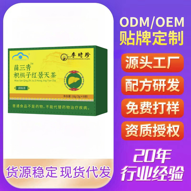 Прямые продажи от производителя чая из лимонника и родиолы для Kuaishou, Douyin, Pinduoduo и Taobao