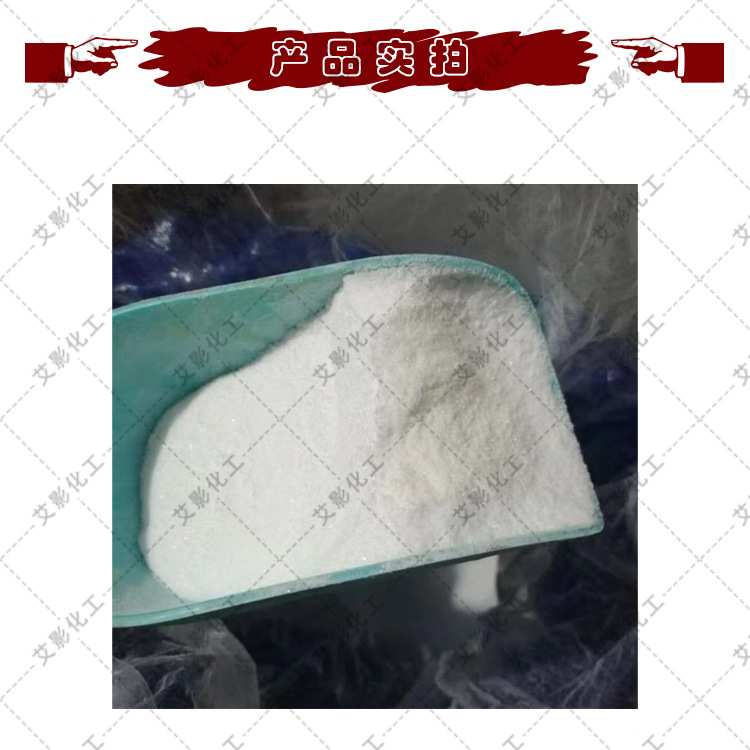 Succinic acid industrial grade metal surfactant electroplating chelating agent metal anti-corruption agent