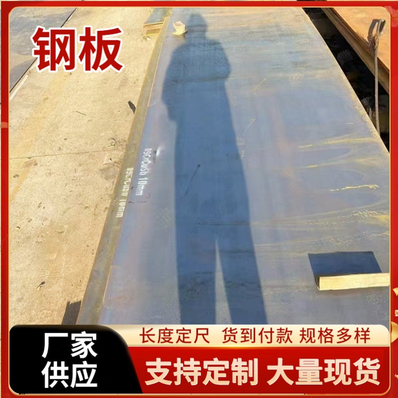 Nd Corrosion-Resistant Steel Plate 15Crmo Alloy Plate 09Crcusb Acid-Resistant Steel Plate Has Complete Specifications and Can Be Cut