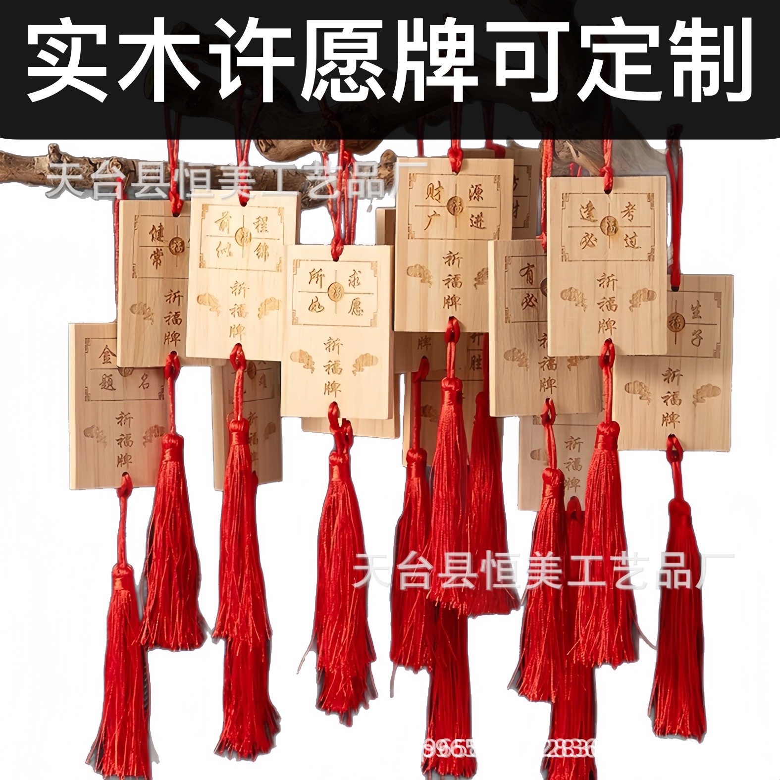 Деревянная карточка желаний, подвесная карточка, благословляющая карточка, карточка мира, рукописная карточка, можно напечатать логотип