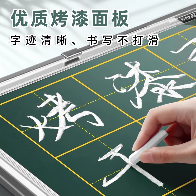 Tian Zi Ge Blackboard Stickers Hanging Household Small Blackboard Kidsren's Chalk Single and Double-Sided Teacher Teaching Practice Calligraphy Green Board Graffiti