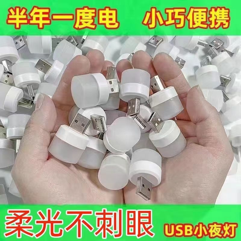 Современная простая креативная USB маленькая круглая лампа, портативная круглая мини ночная лампа, прикроватное освещение, атмосферный свет