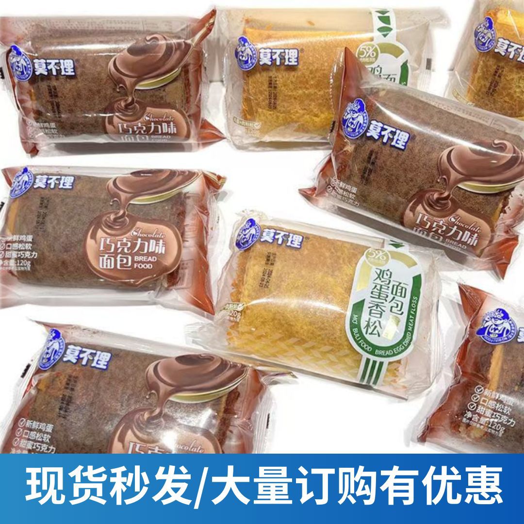 не игнорируйте шоколадный яичный мясной флот хлеб завтрак деликатес сладкая упаковка еда для утоления голода быстрая закуска