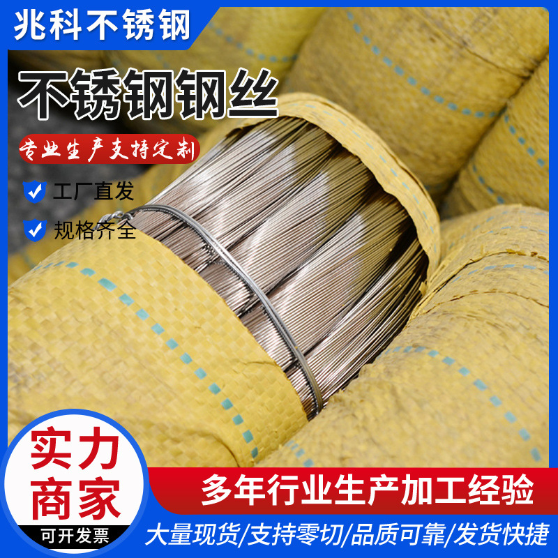 Оптовая поставка проволоки из нержавеющей стали 304, проволока 201 316, жесткая яркая проволока