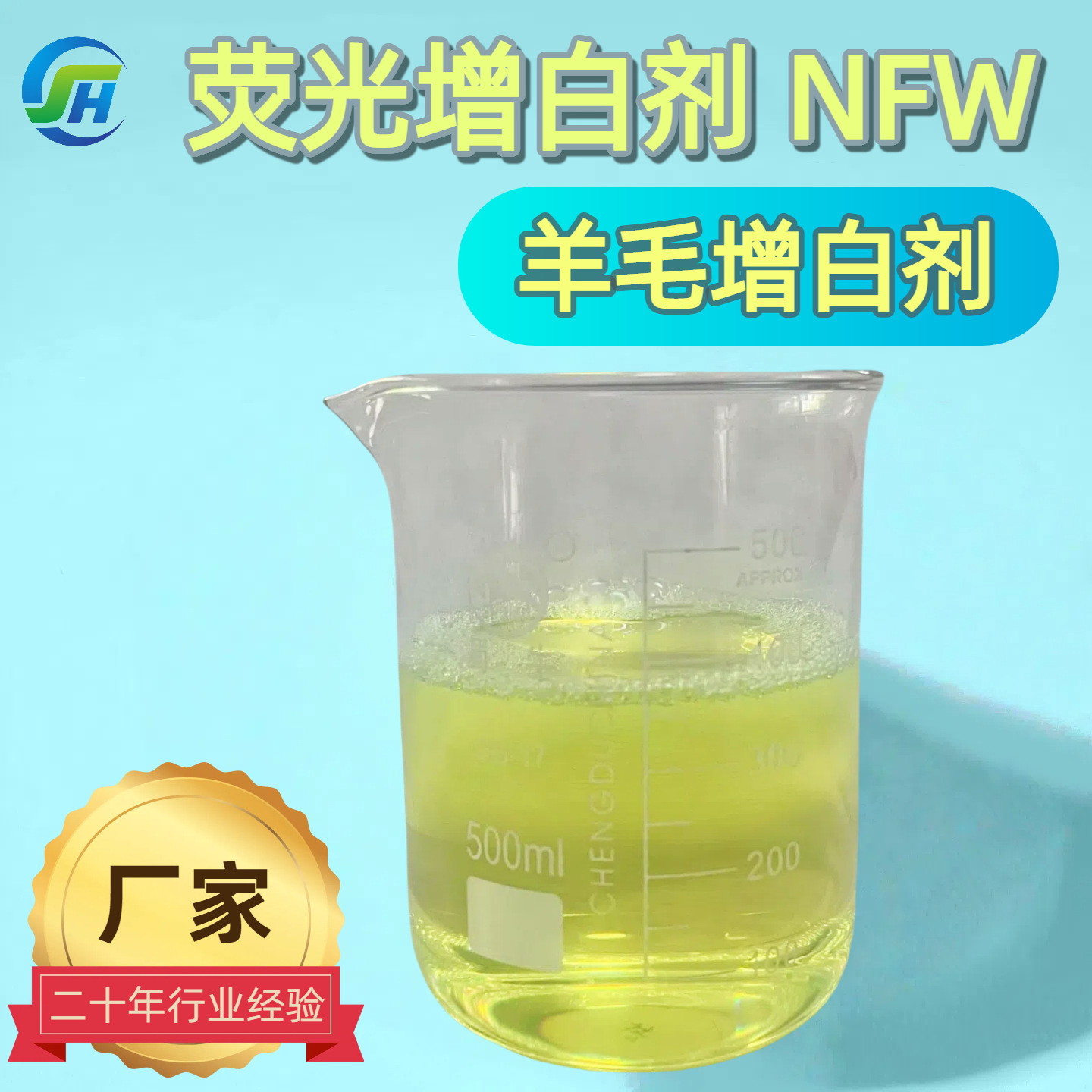 Customized Liquid Fluorescent Whitening Agent Washing Chemicals Laundry Detergent Laundry Powder Soap Linen Wool Yellowing Bleaching