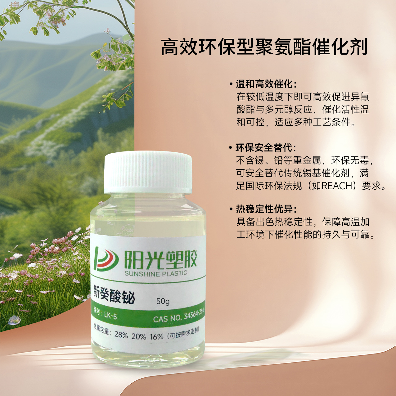 Environmentally Friendly Neodecanoic Acid Bismuth Replaces Tin-Lead to Prevent Yellowing in Polyurethane Organic Bismuth Catalyst Coatings, Adhesives, and Sealants