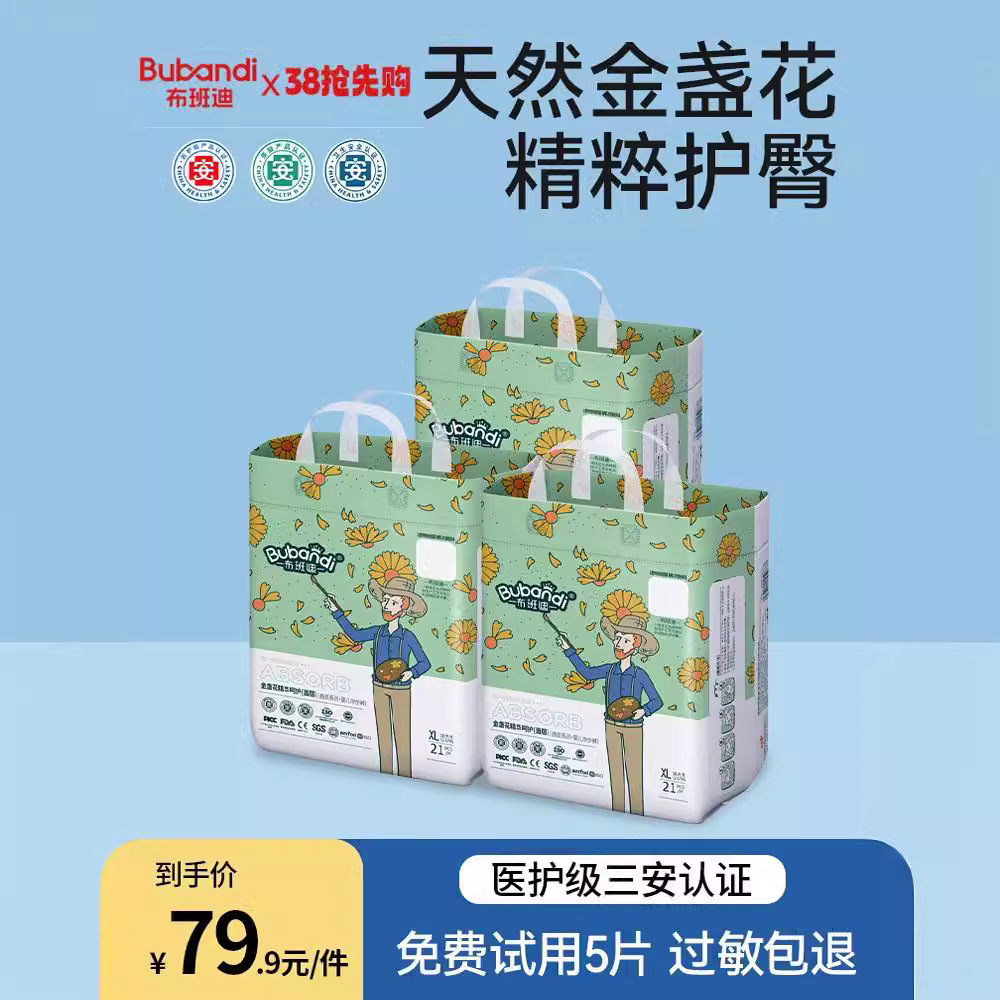 Pull-Up подгузники Bubandi XXL, ультратонкие, дышащие, для новорожденных