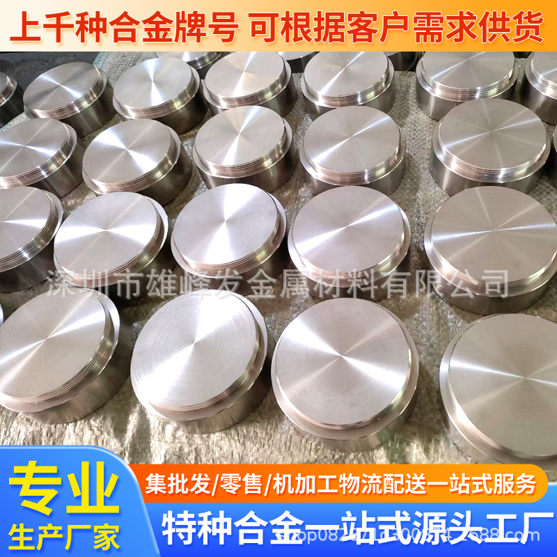 A286 Nickel-Based Alloy Light Bar Hexagonal Steel Square Steel Gh2132 Forgings Ring Parts 1.4980 Welding Wire Welding Rod Imported