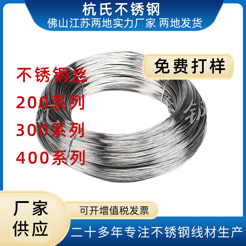 201 Stainless Steel Wire 669 Stainless Steel Bright Wire Medium Hard Wire Electrolytic Wire 304 Stainless Steel Wire Manufacturer Wholesale