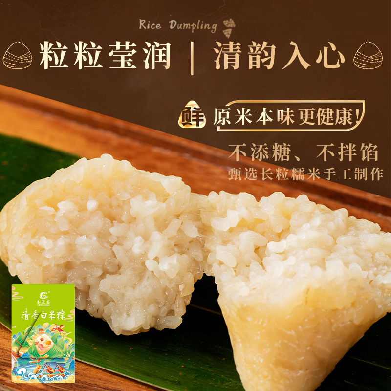 Dragon Boat Festival Rice Dumplings, Egg Yolk and Fresh Meat Rice Dumplings, Vacuum Individually Packaged, Healthy, Delicious and Fragrant White Rice Dumplings
