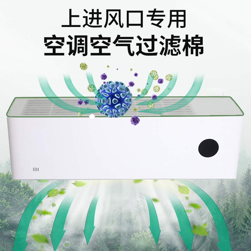 Lengthened air conditioner filter cotton air inlet filter screen dust screen air filter ultra-thin mite removal virus isolation