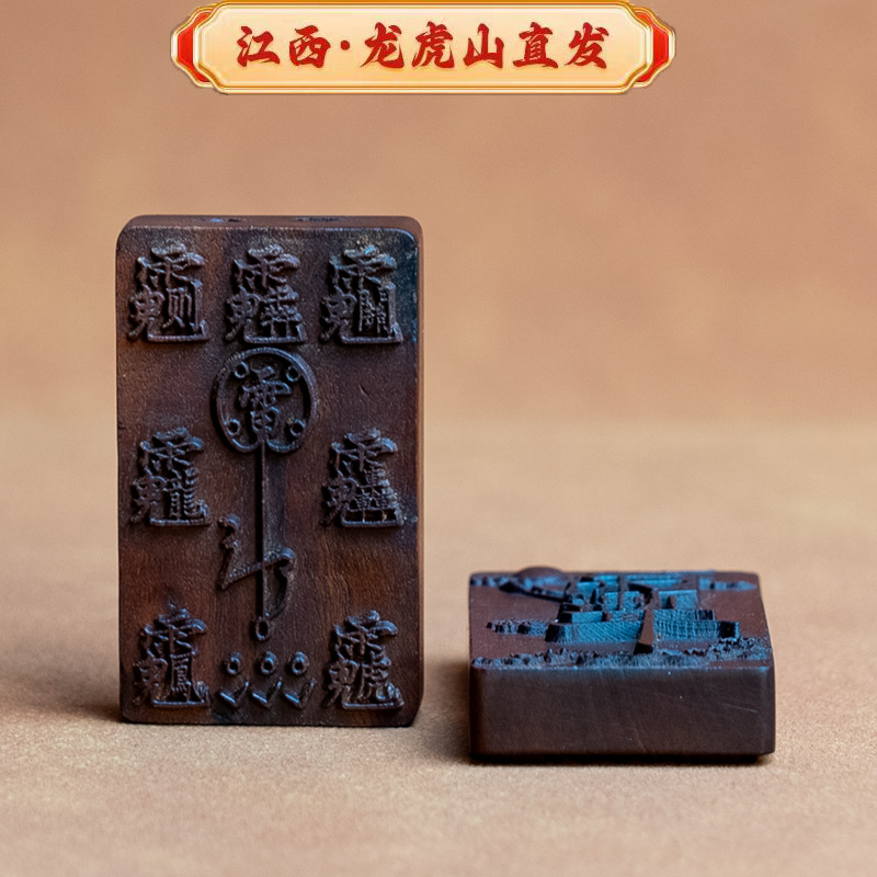 【Longhu Mountain】 Lightning-Struck Jujube Wood Ziziphus Pendant Double-Sided Carving Taoist Three Pure Ones Amulet for Protection