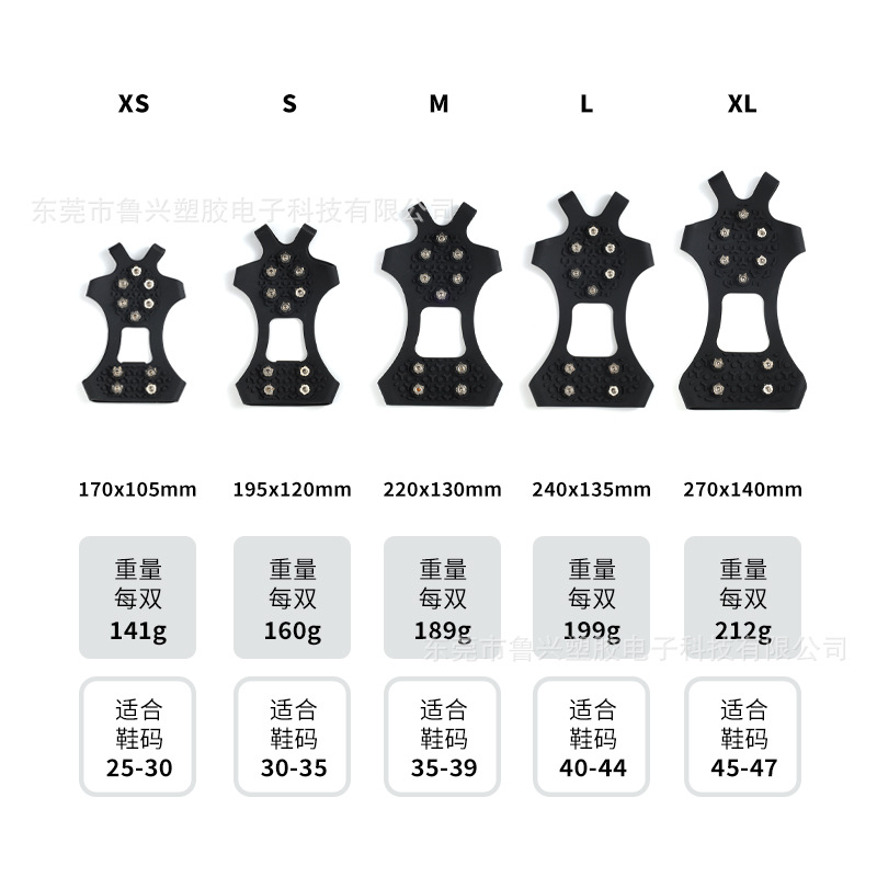 Amazon Silicone 10 Tooth Ice Claw Outdoor Climbing Ice Snow Non-slip Shoe Cover 10 Nails Ice Claw Snow Grab