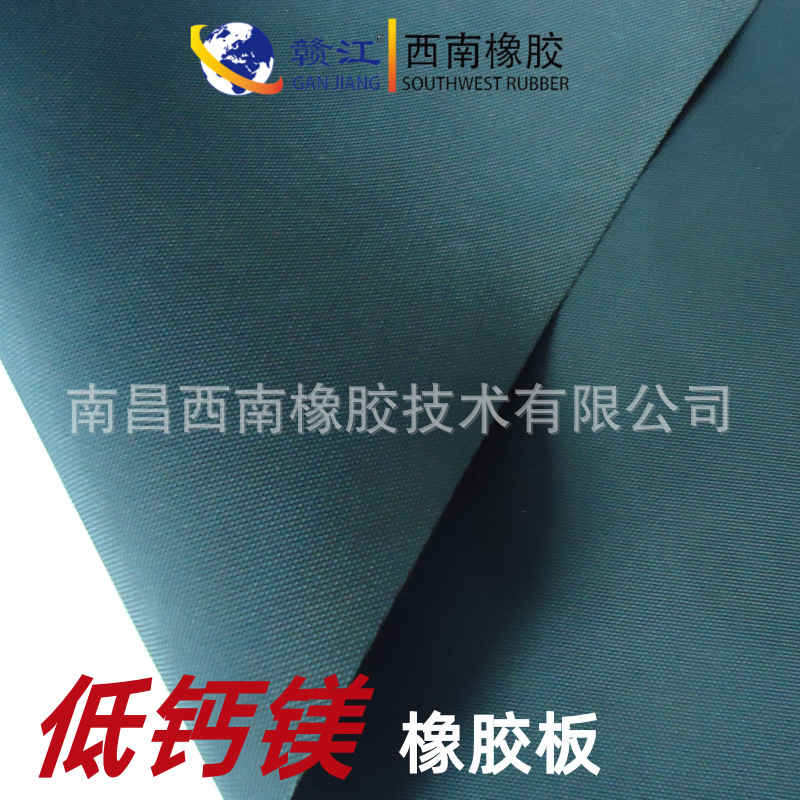 Chemical Ion Film Electrolytic Tank Low Calcium Magnesium Rubber Plate Low Calcium Magnesium Anti-Corrosion Rubber Lining Low Calcium Magnesium Rubber Pad