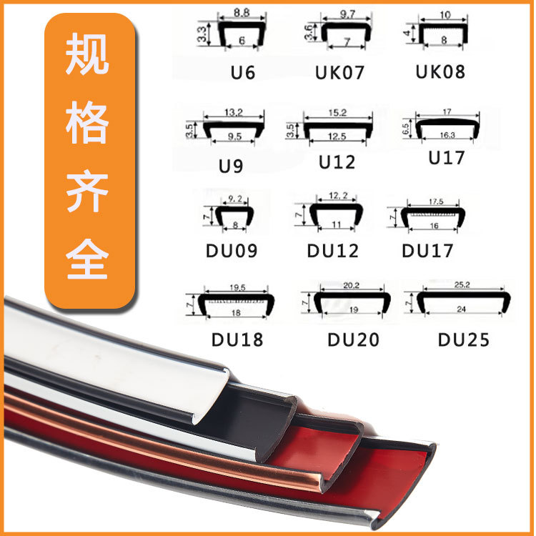 Extruded Profile Digital Handwriting Board Decorative Painting Wooden Board U-Shaped Edge Strip Electroplating Glossy 9 mm Self-Adhesive Edge Strip