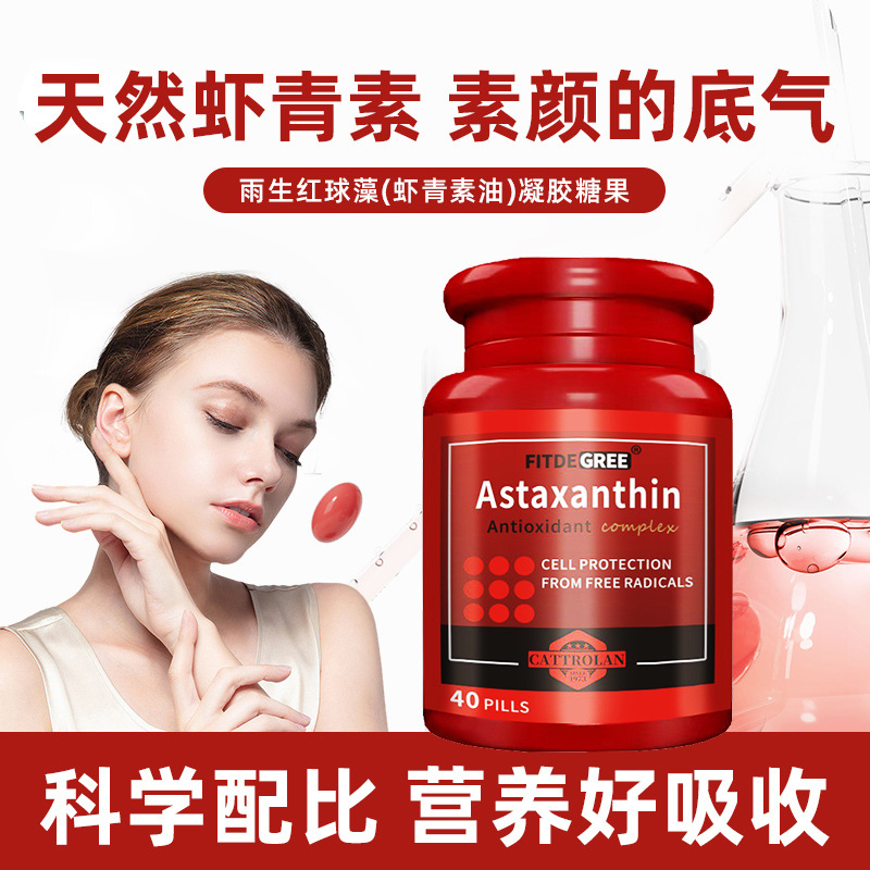 Haverococcus pluvialis Natural Astaxanthin Capsules Concentrated High Content Extraction Easy Absorption Oral Essence genuine goods