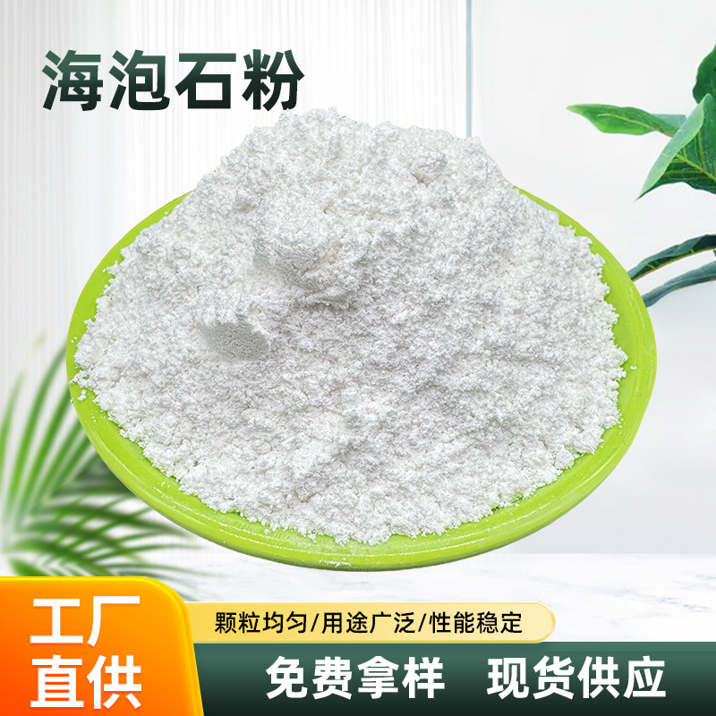 Готовая поставка порошка сеолита для тормозных колодок, специальный порошок сеолита с высокой температурной стойкостью и чистотой