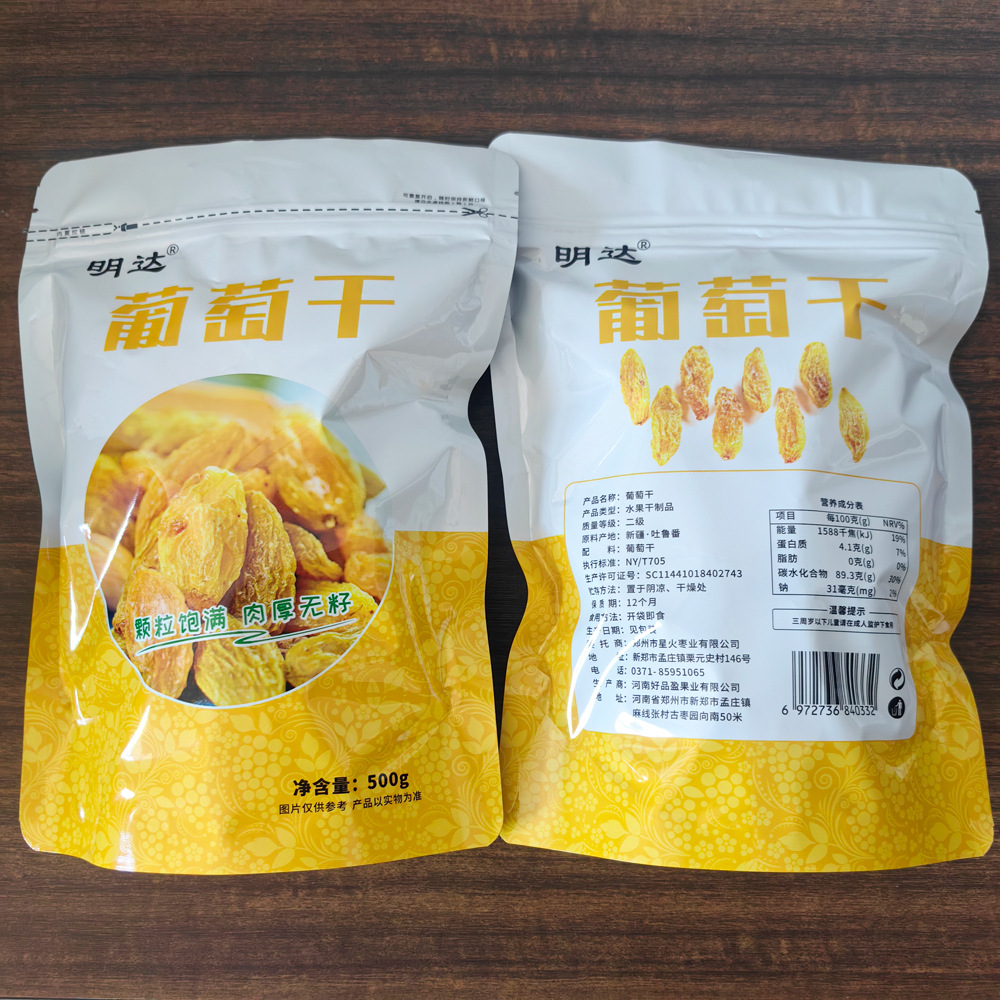 500g packaging non-nuclear non-seed Xinjiang specialty factory direct supply large goods wholesale Turpan yellow green raisin
