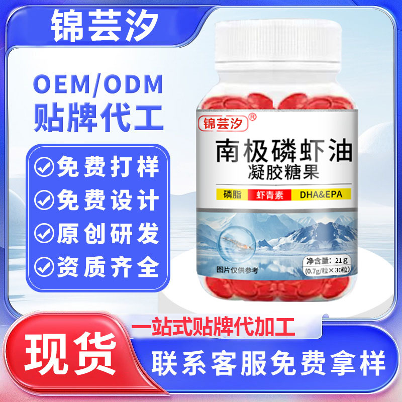 В наличии, антарктическое масло криля 30/60, астаксантин, масло криля, EPADHA, взрывные эффекты для волос
