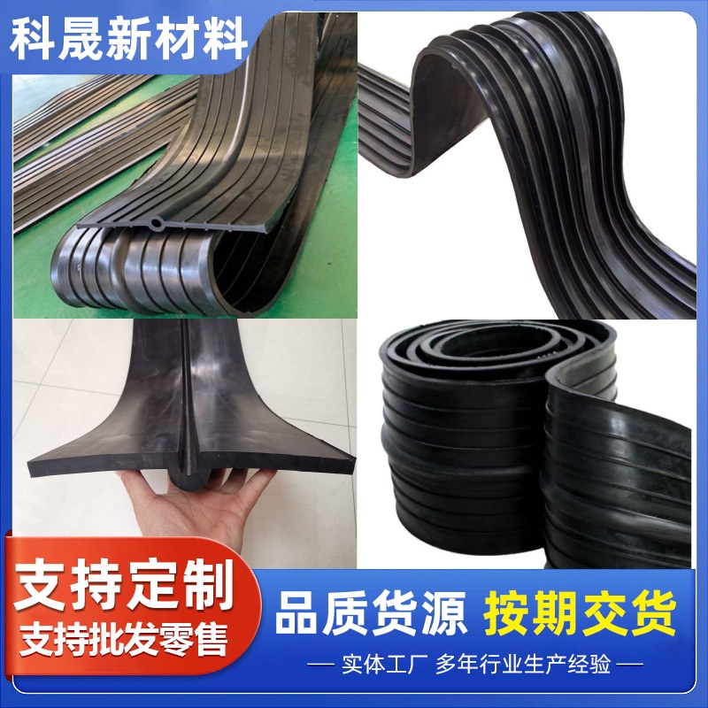 Резиновый водоотвод для мостов, тоннелей и подземного строительства, встраиваемый, накладной, внешнее применение, плоский водоотводный соединитель