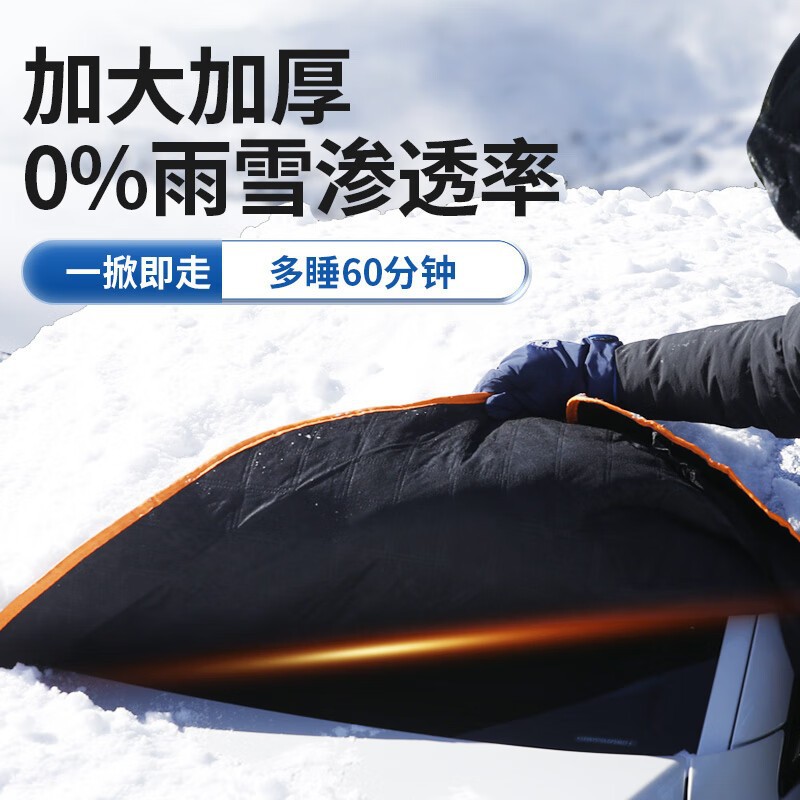 Car Snow Shield Front Windshield Thickened Antifreeze Cover Car Cover Snow and Frost Half Windshield Car Cover Winter Universal