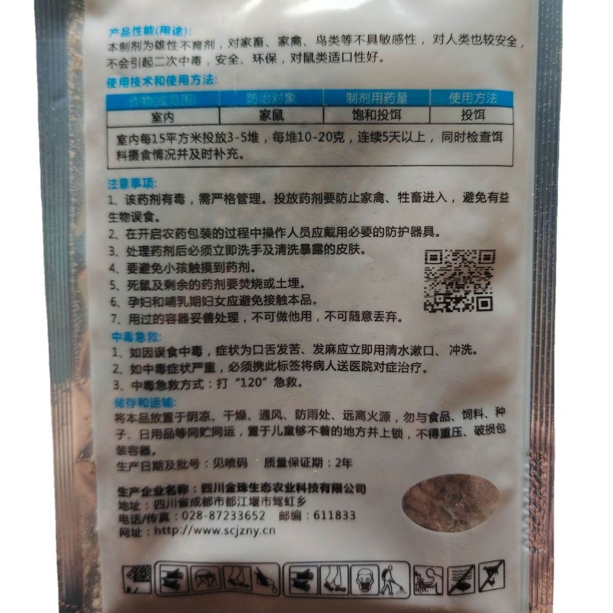 1% Α-Chloroalcohol Leshao Rat Rodenticide Rodenticide 20g Free Shipping
