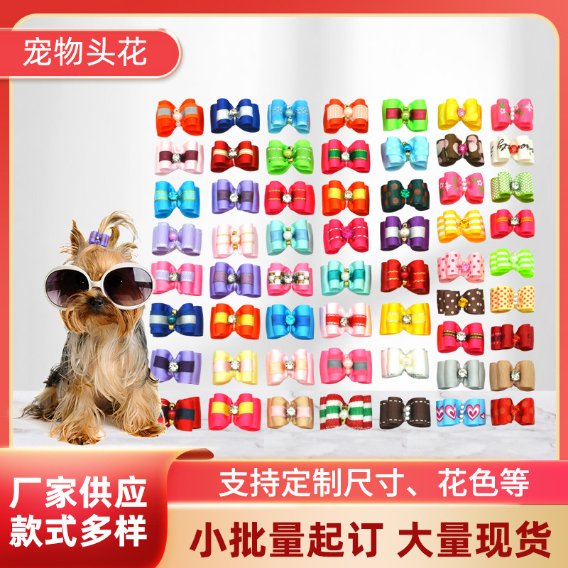 Резинка для волос с жемчугом для домашних животных модный аксессуар для собак и кошек