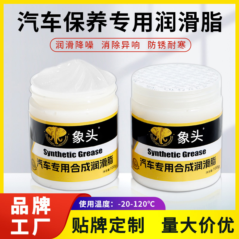 Смазка для дверных петель и направляющих автомобиля Elephant Head, смазка для крыши, противозамерзающее средство для устранения заедания и аномальных шумов